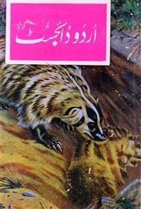 free urdu digest